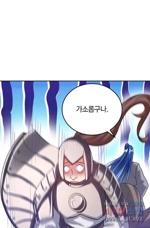 이세계의 지존 플레이어 123화 12