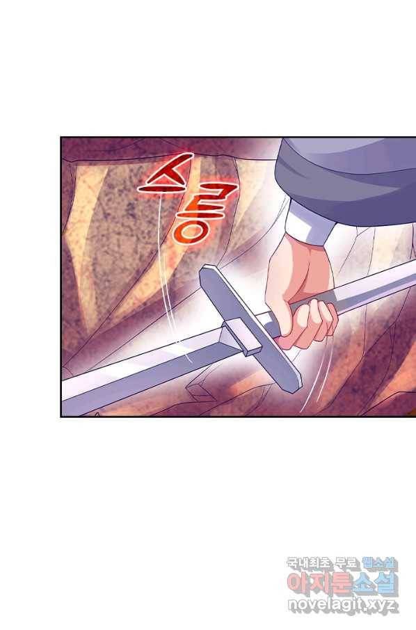 이세계의 지존 플레이어 123화 15