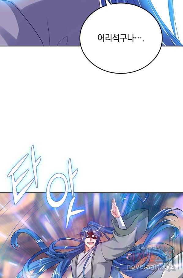 이세계의 지존 플레이어 123화 22