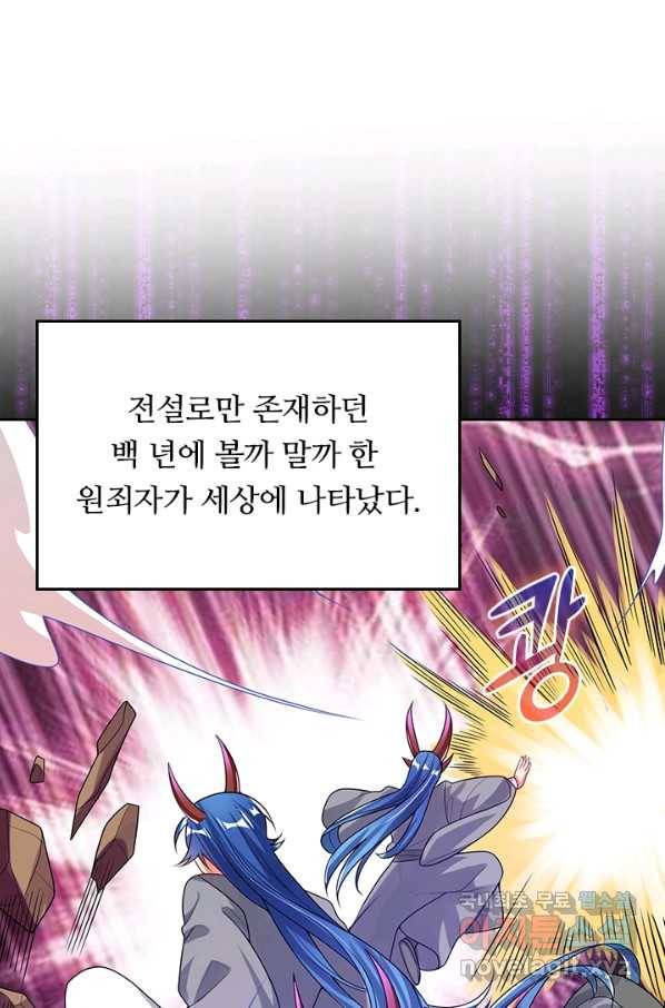 이세계의 지존 플레이어 123화 45