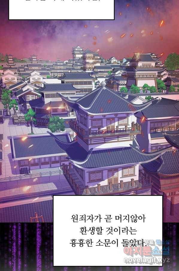 이세계의 지존 플레이어 123화 52