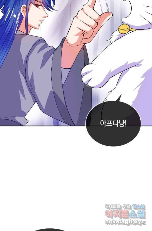 이세계의 지존 플레이어 123화 68