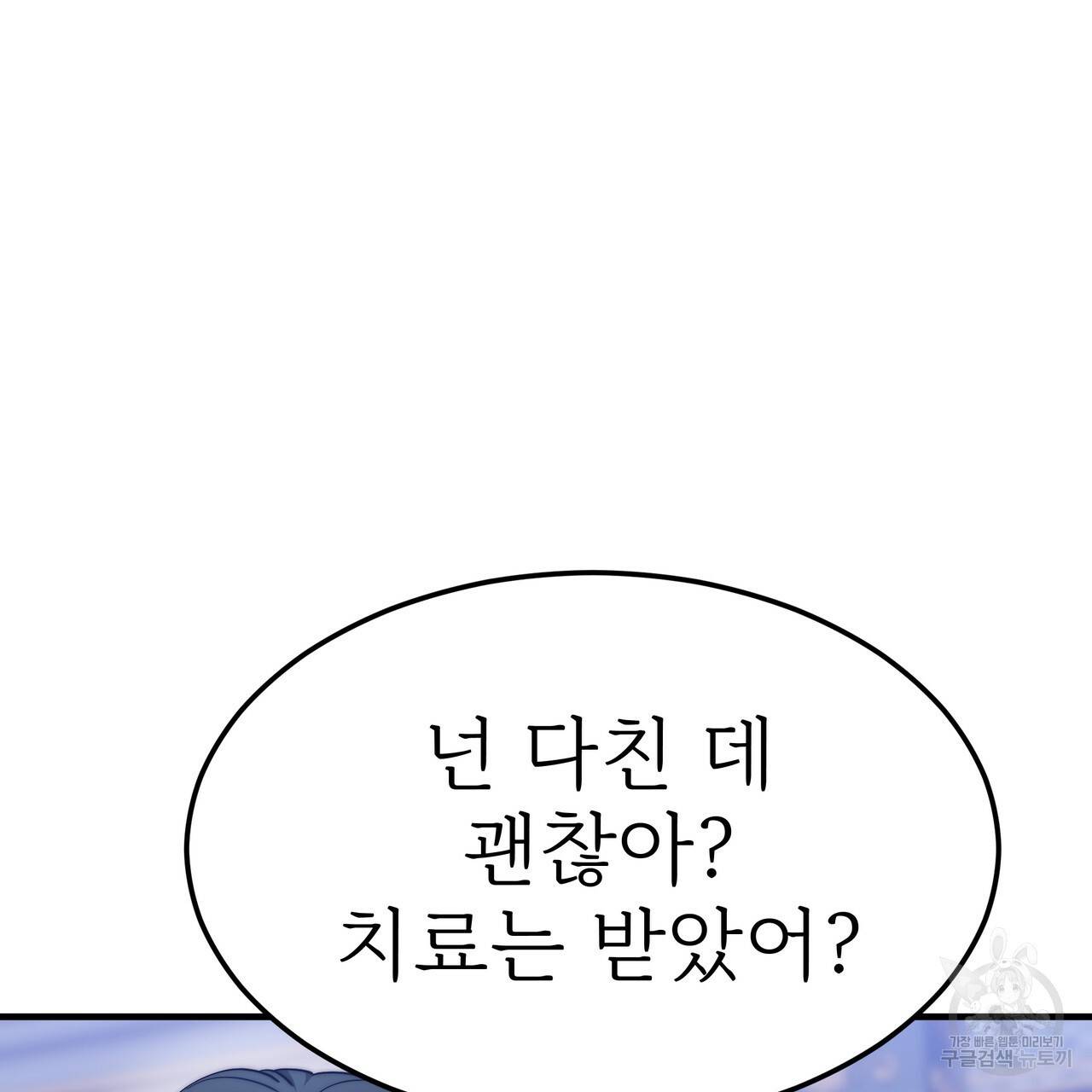 잊혀진 황녀는 평화롭게 살고 싶어 43화 9
