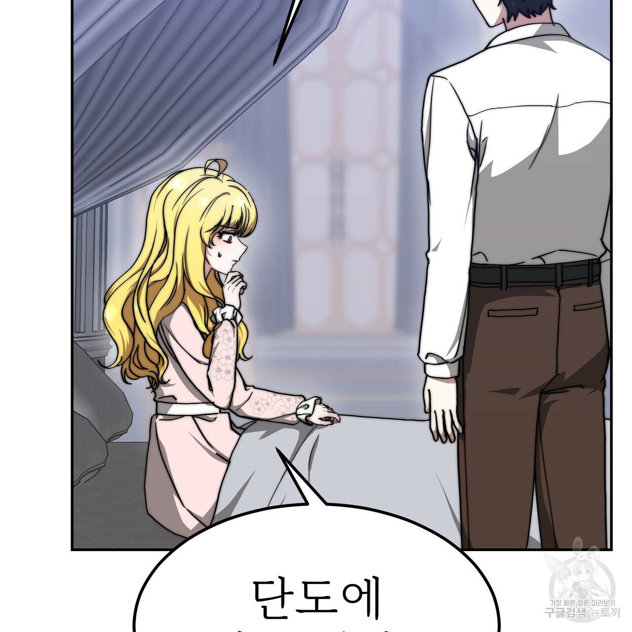 잊혀진 황녀는 평화롭게 살고 싶어 43화 17