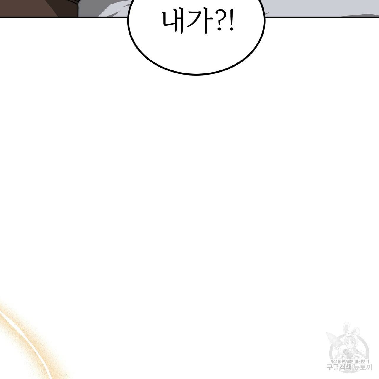 잊혀진 황녀는 평화롭게 살고 싶어 43화 24