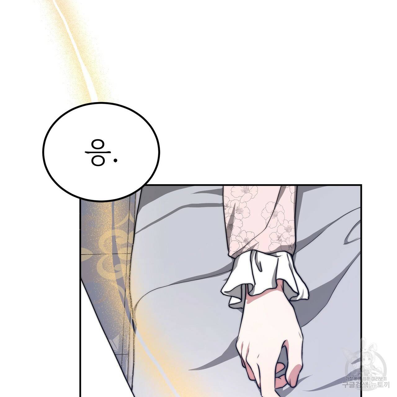 잊혀진 황녀는 평화롭게 살고 싶어 43화 25