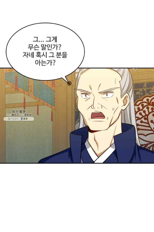 허세로 레벨업 하기 374화 3
