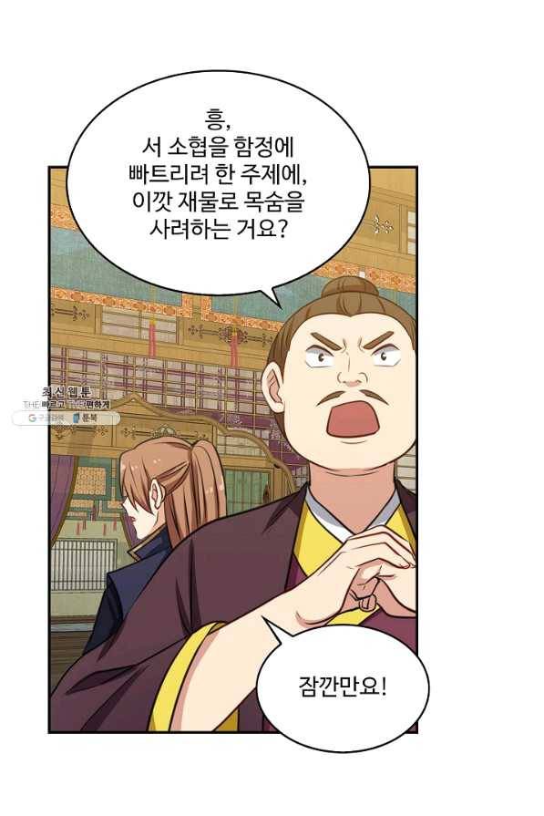 허세로 레벨업 하기 374화 6
