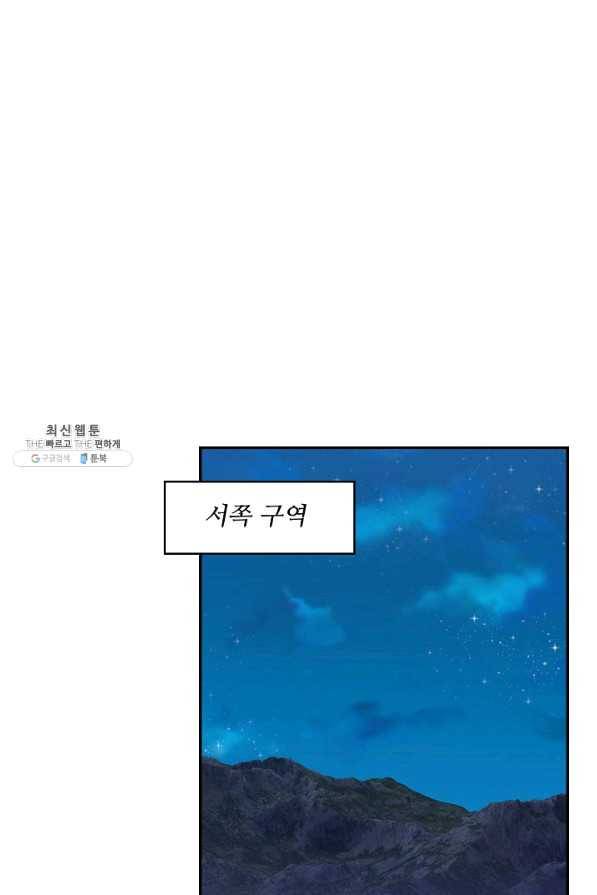 허세로 레벨업 하기 374화 11