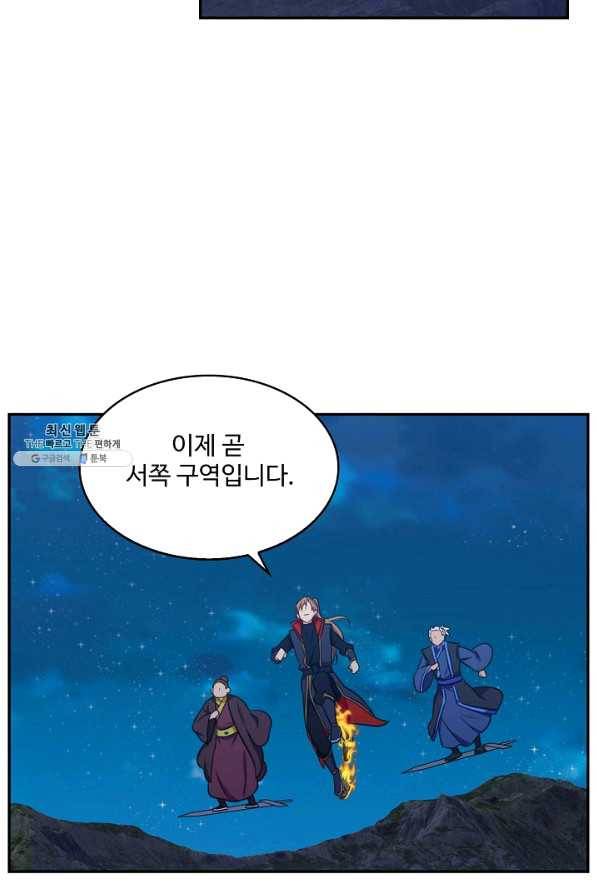 허세로 레벨업 하기 374화 12