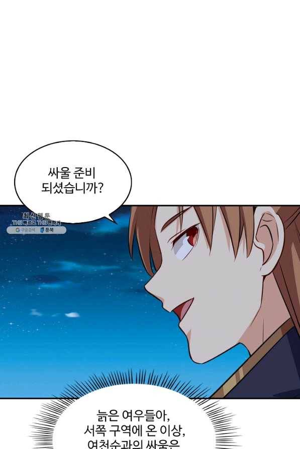 허세로 레벨업 하기 374화 13