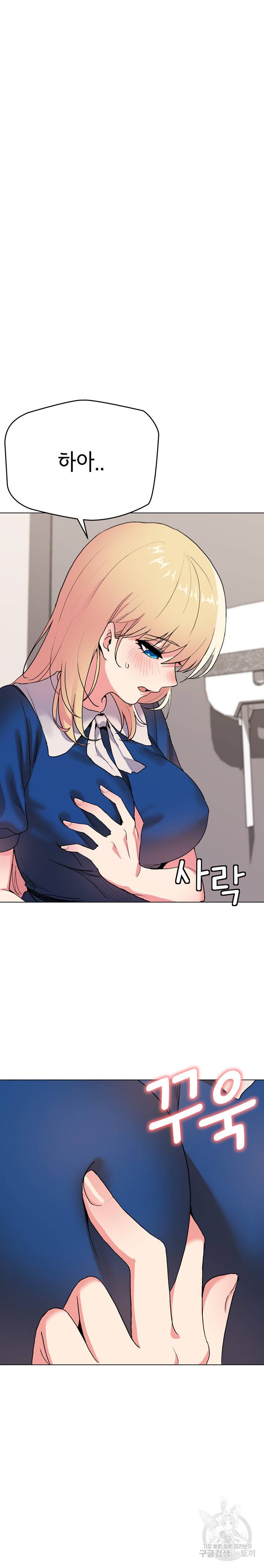 대학생활은 동아리부터 9화 10