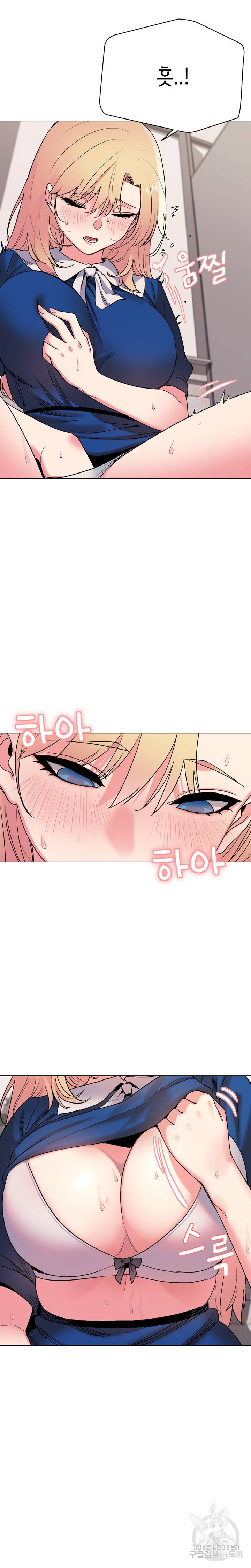 대학생활은 동아리부터 9화 11