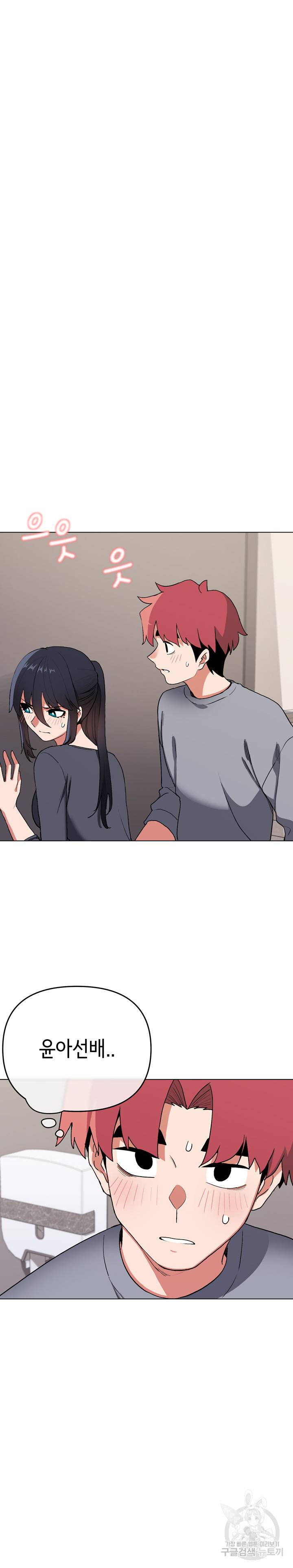 대학생활은 동아리부터 9화 13