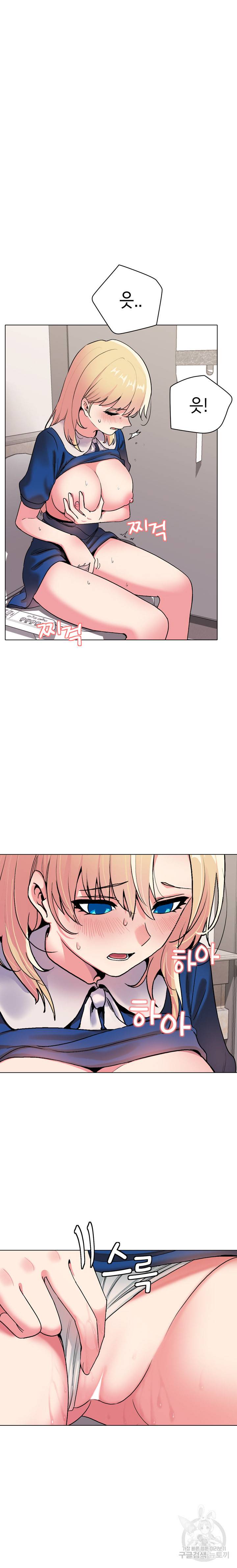 대학생활은 동아리부터 9화 19