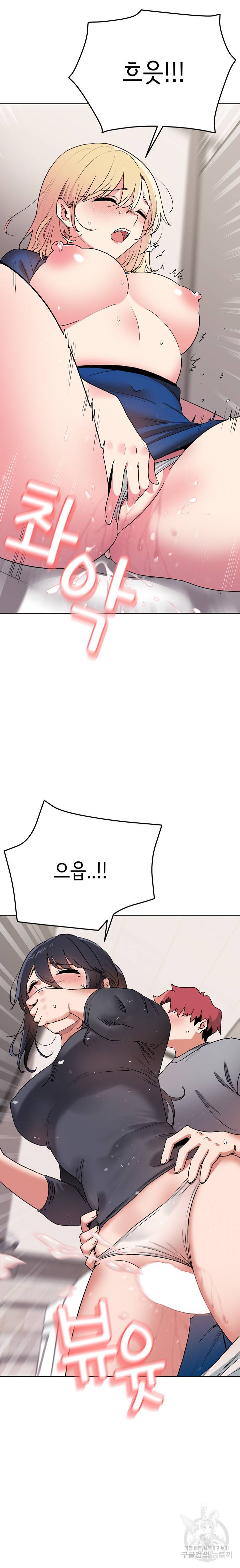대학생활은 동아리부터 9화 21