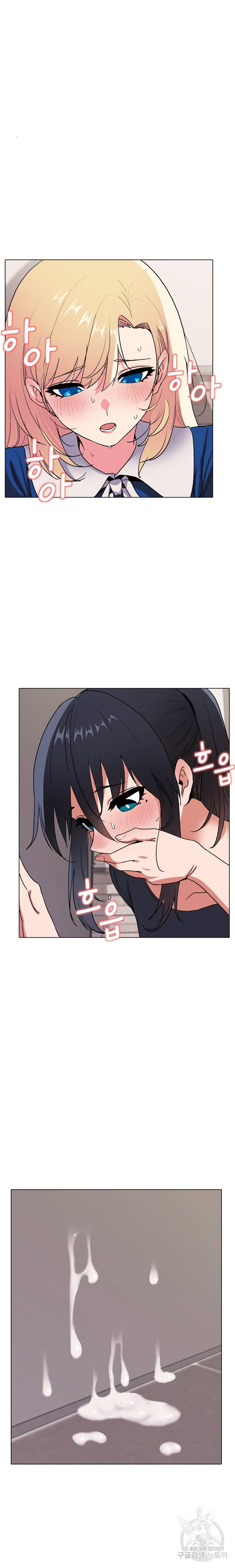 대학생활은 동아리부터 9화 22