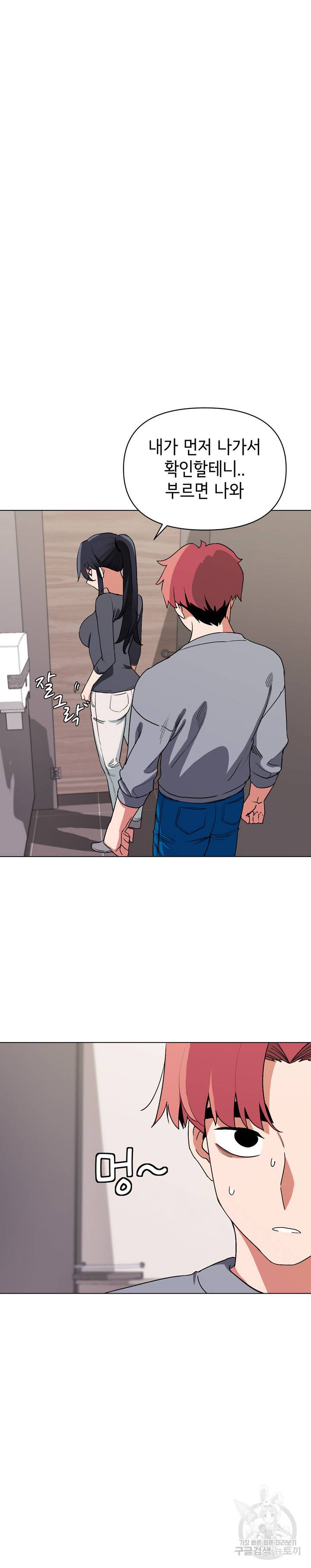 대학생활은 동아리부터 9화 23
