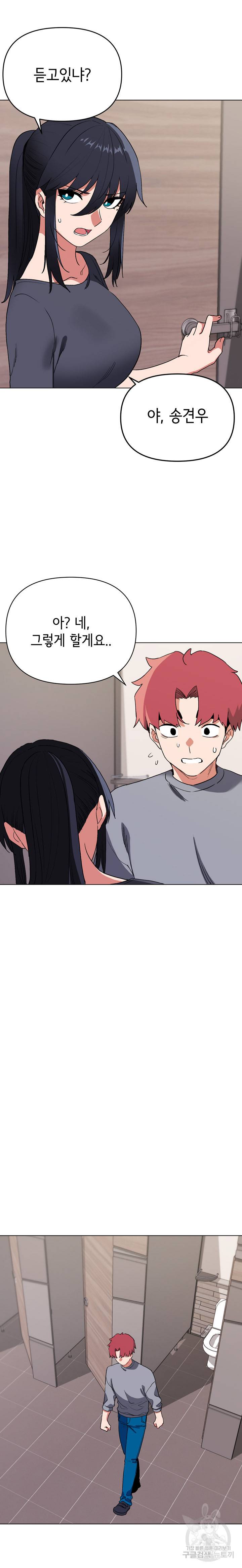 대학생활은 동아리부터 9화 24