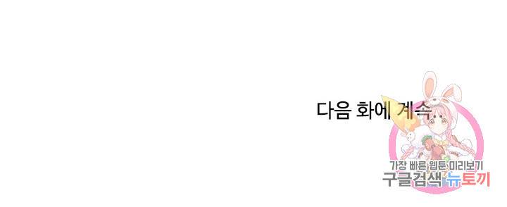 대학생활은 동아리부터 9화 27