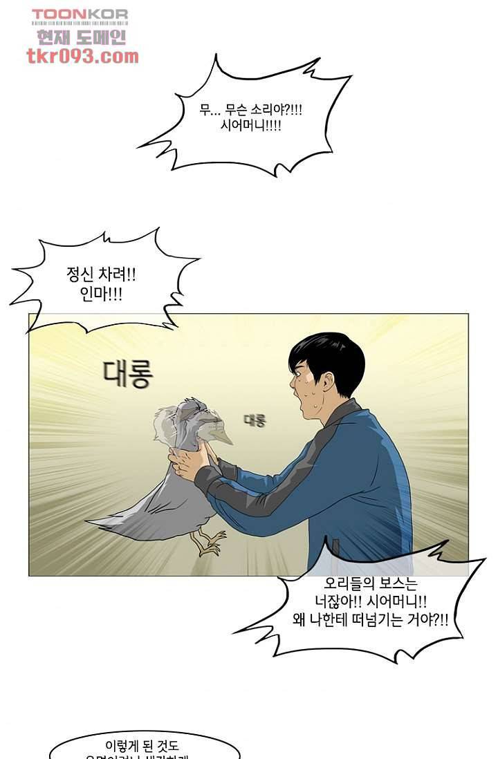 이장본색 30화 1