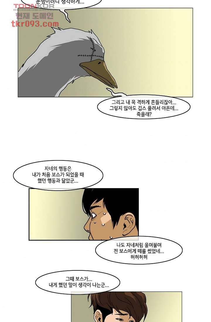 이장본색 30화 2