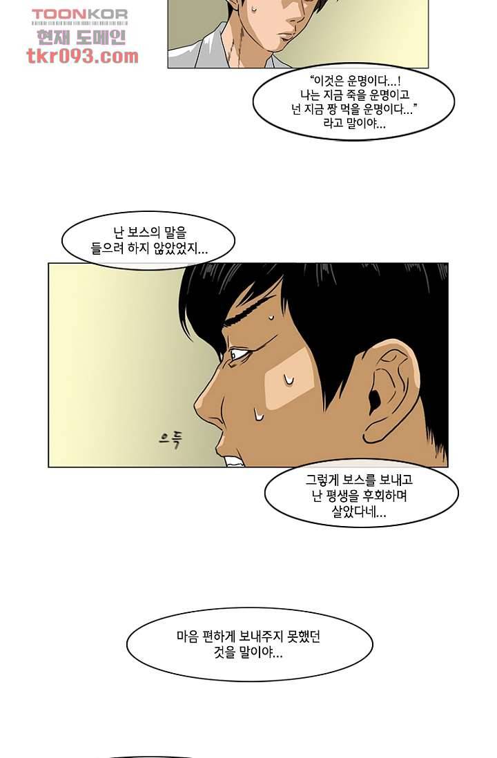 이장본색 30화 3