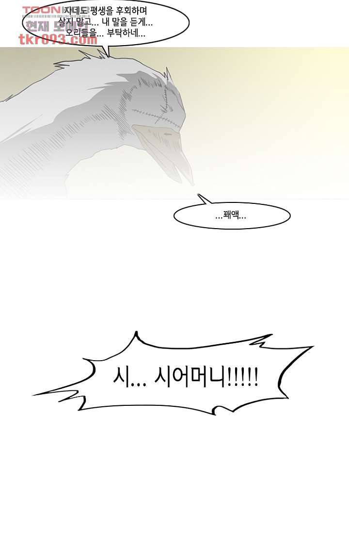 이장본색 30화 4