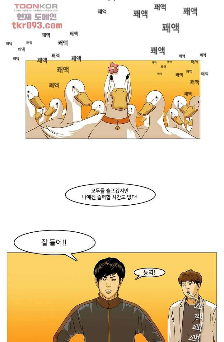 이장본색 30화 6