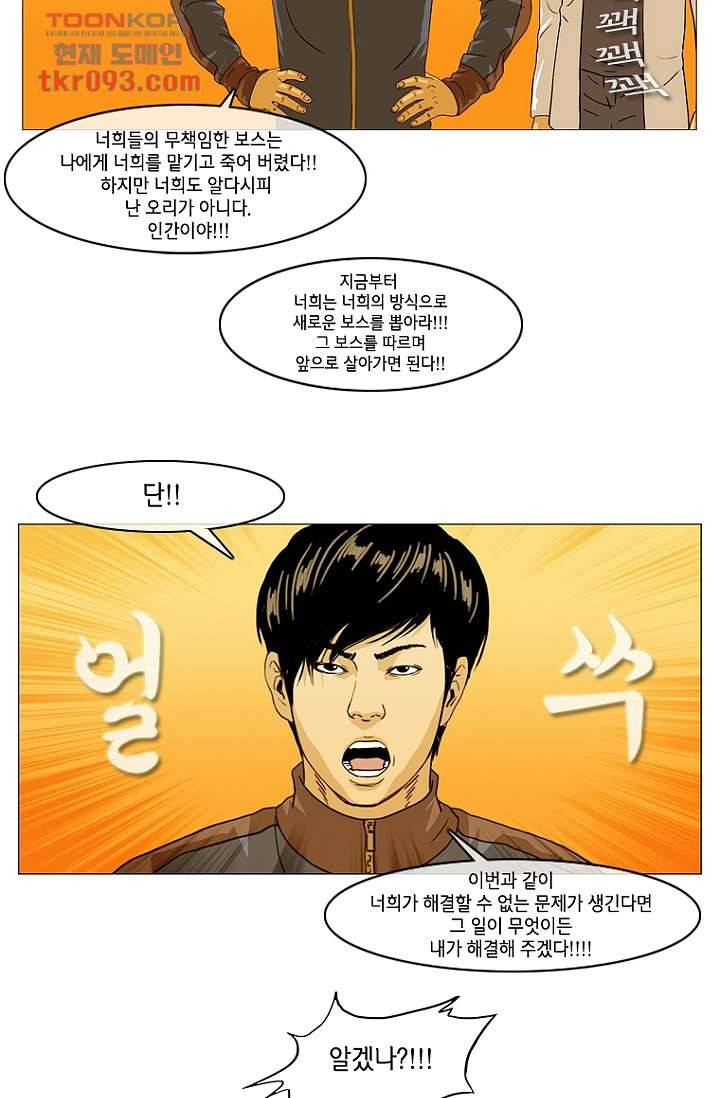 이장본색 30화 7