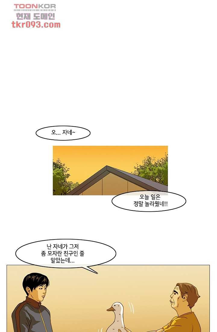 이장본색 30화 9