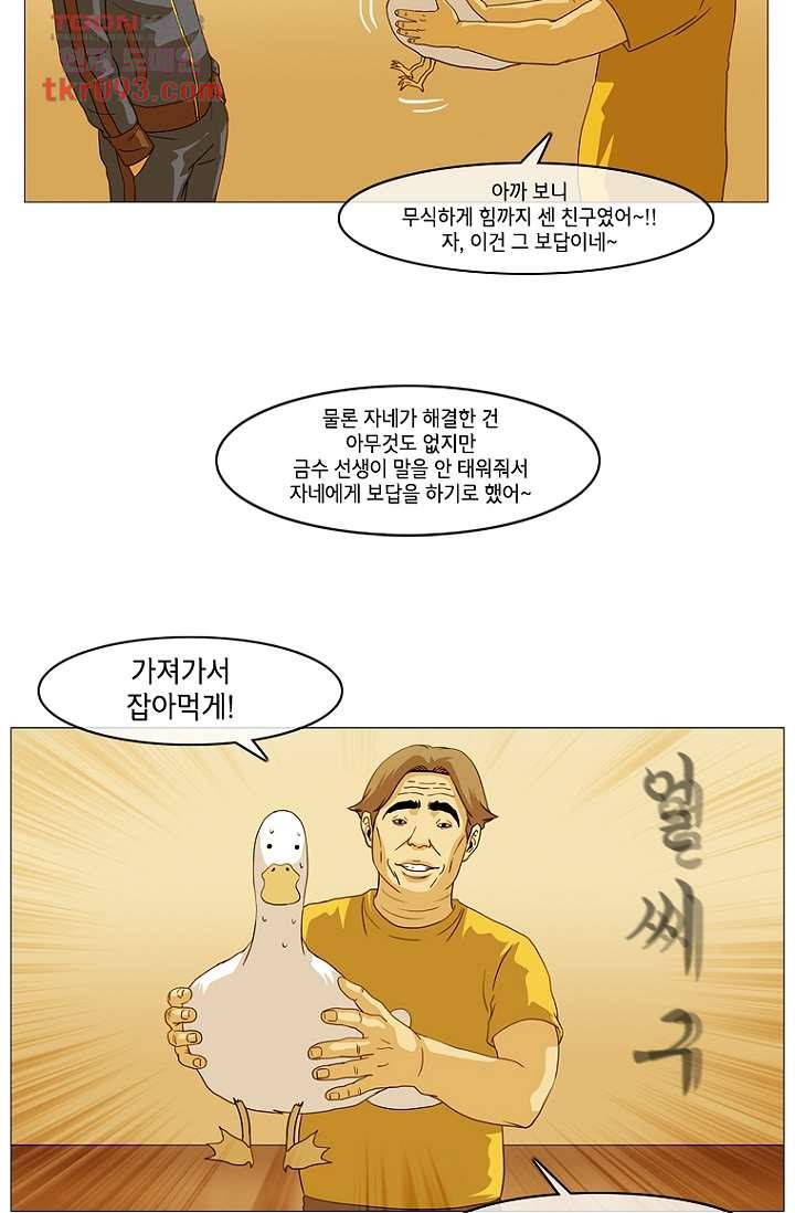 이장본색 30화 10