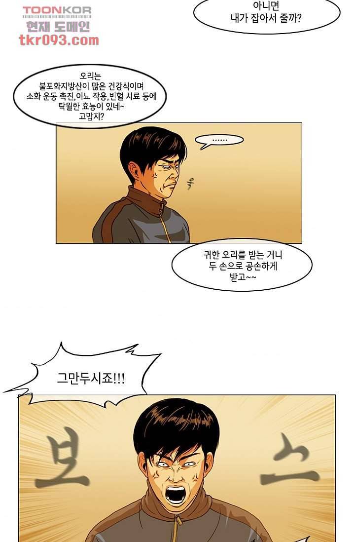 이장본색 30화 11