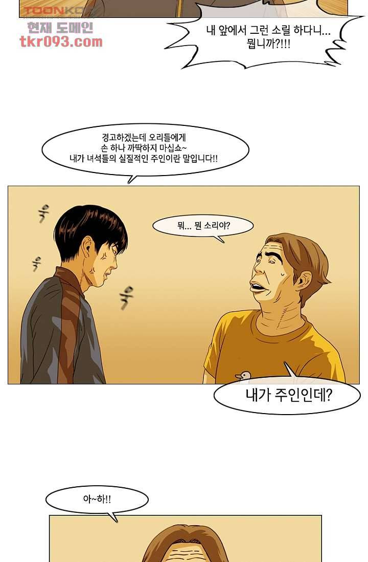 이장본색 30화 12