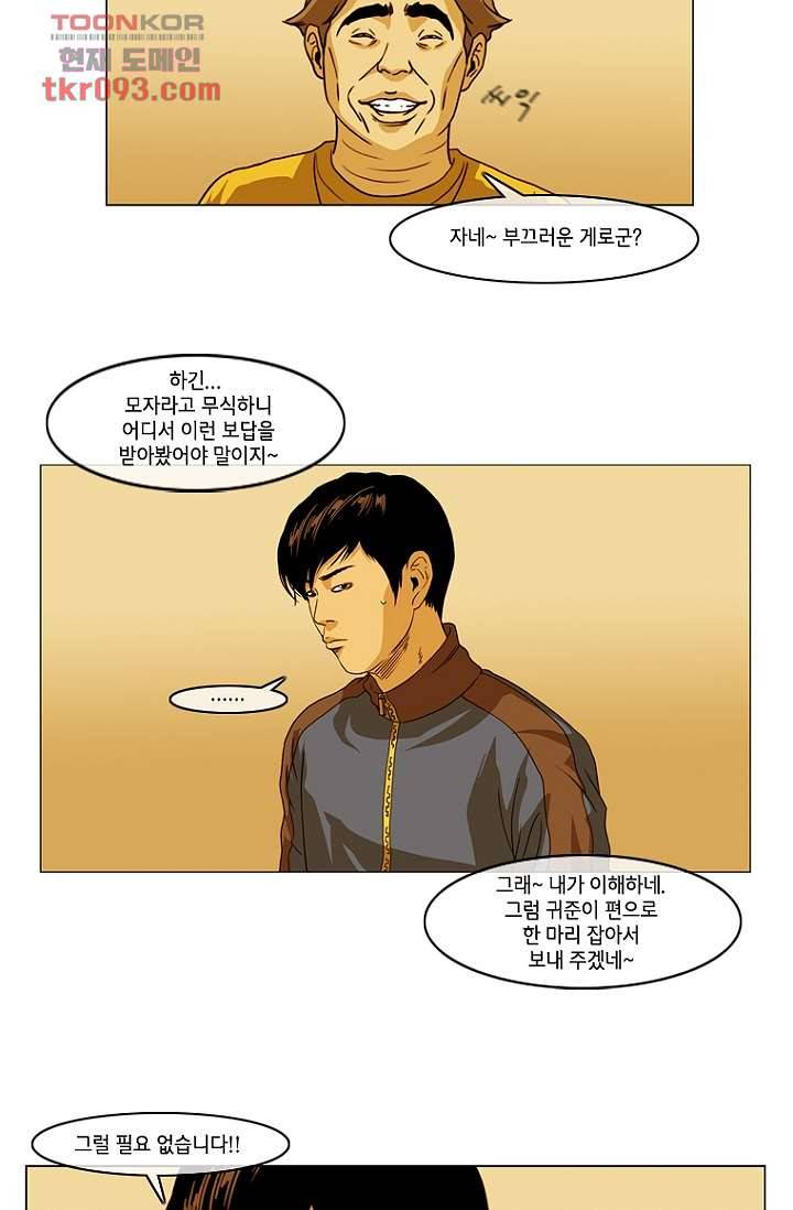 이장본색 30화 13