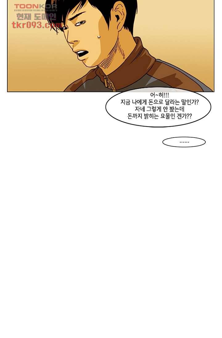 이장본색 30화 14