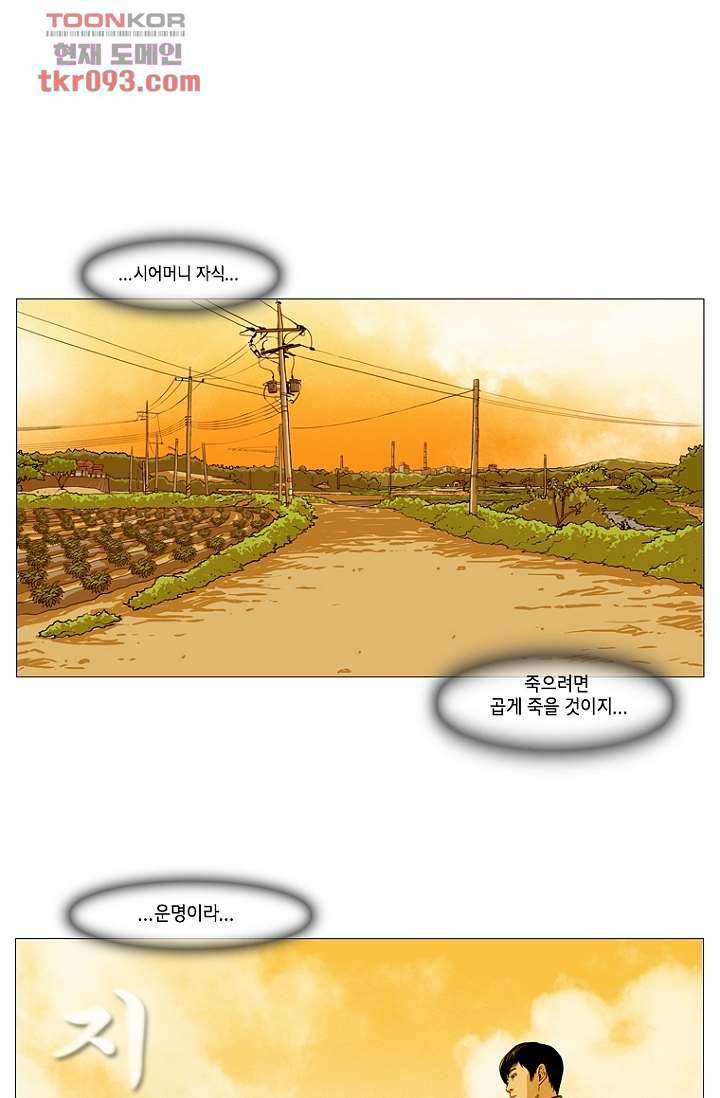 이장본색 30화 15
