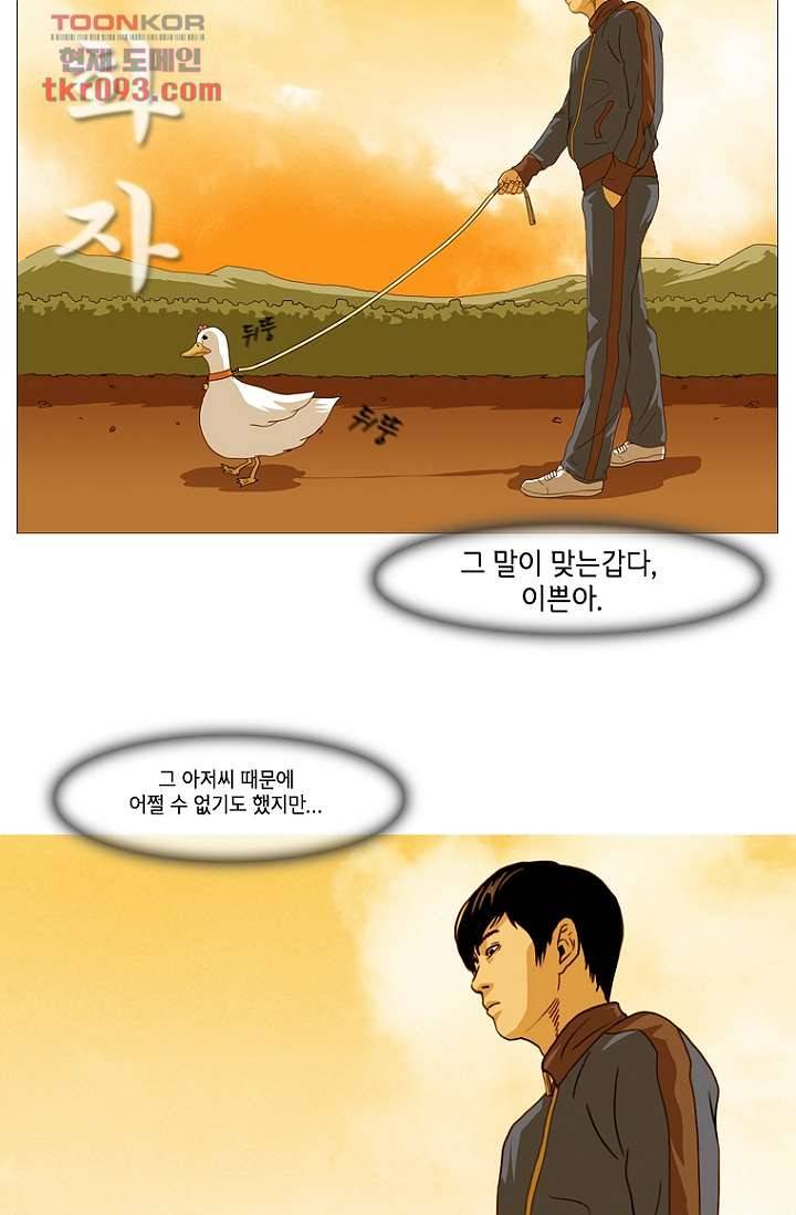이장본색 30화 16