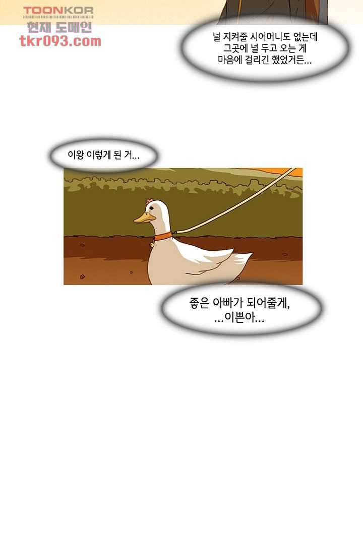 이장본색 30화 17