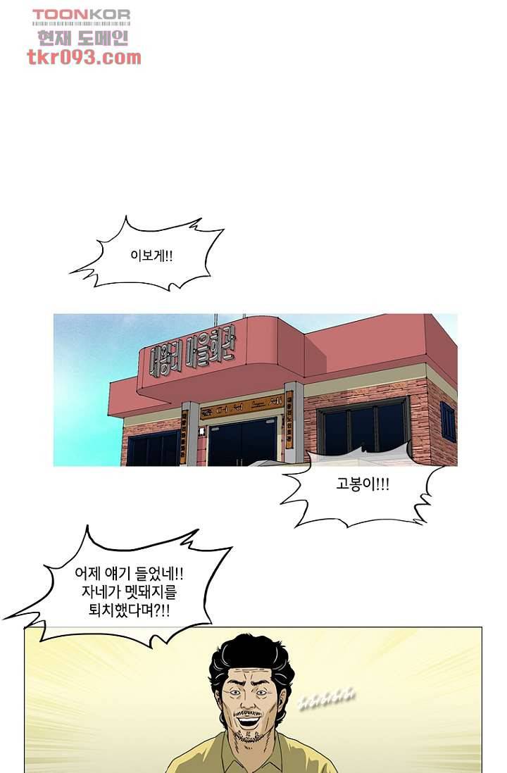 이장본색 30화 18