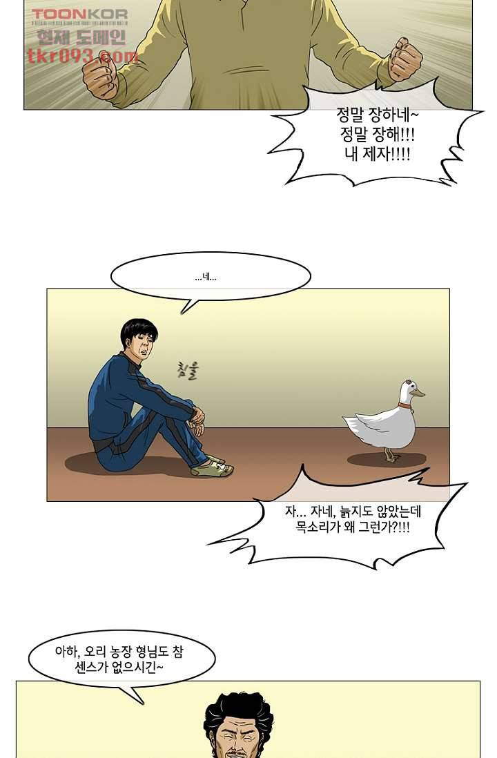 이장본색 30화 19