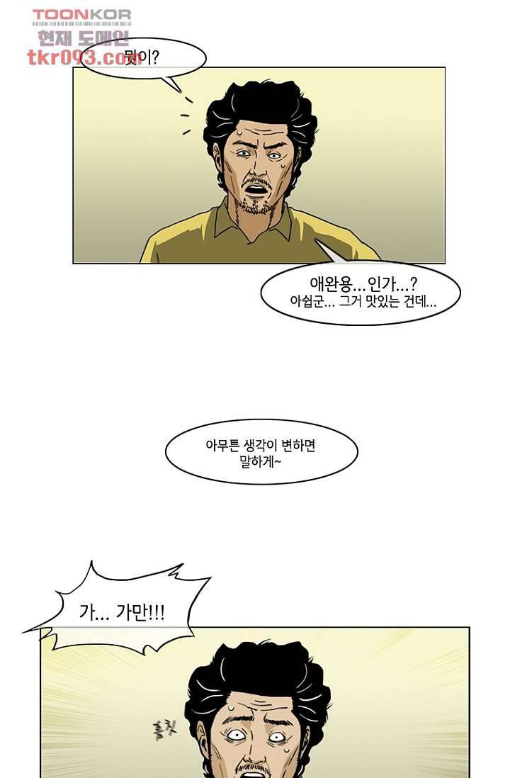 이장본색 30화 21