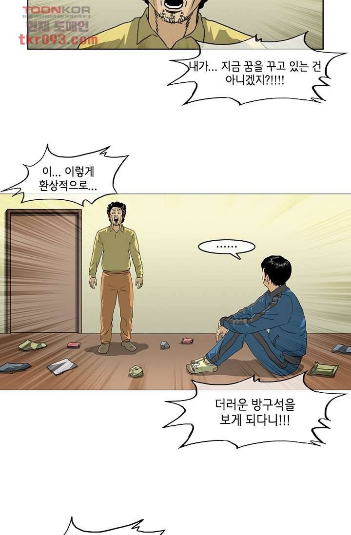 이장본색 30화 22