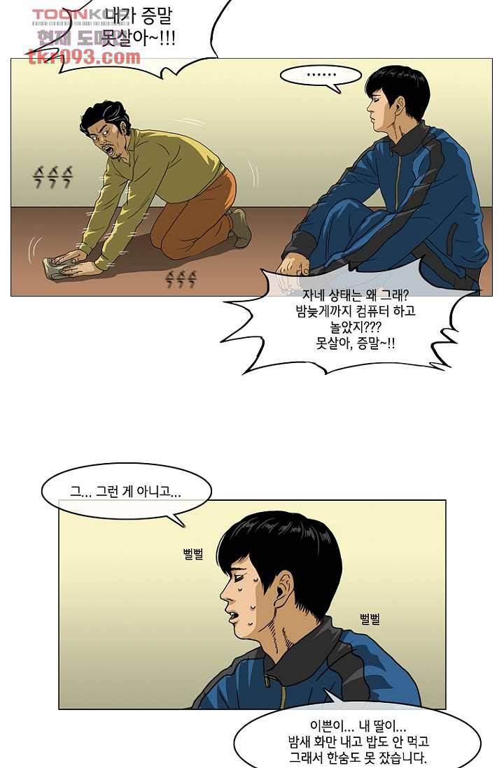 이장본색 30화 23