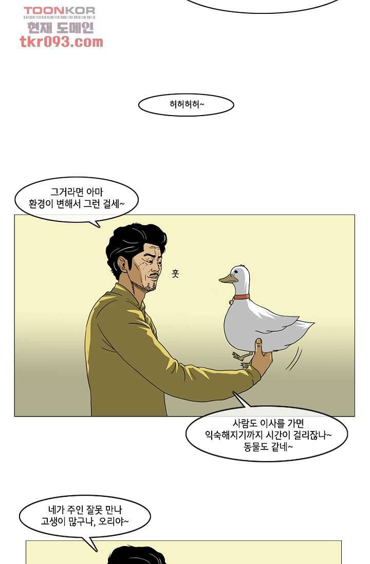 이장본색 30화 24