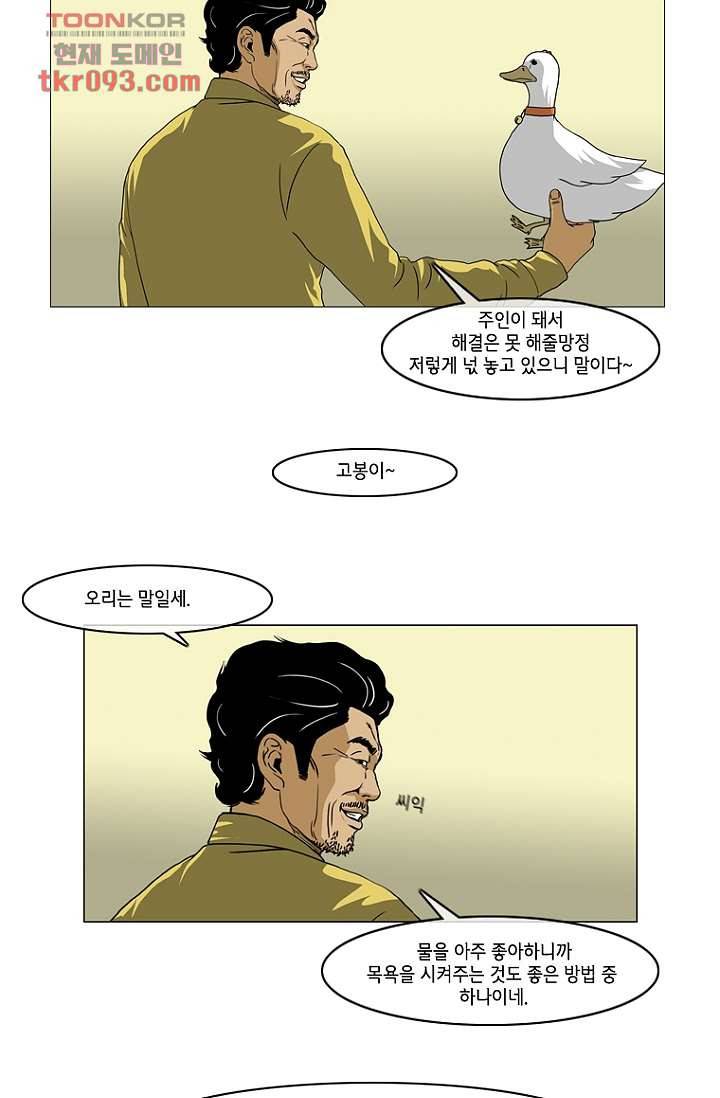 이장본색 30화 25