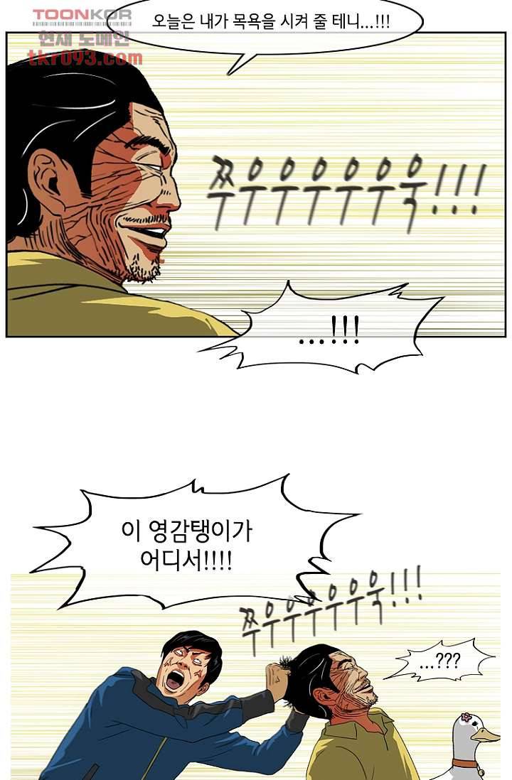 이장본색 30화 26