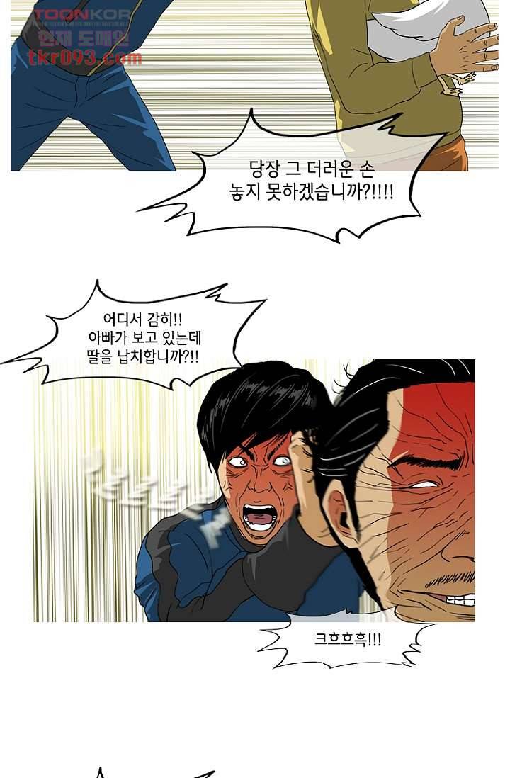 이장본색 30화 27