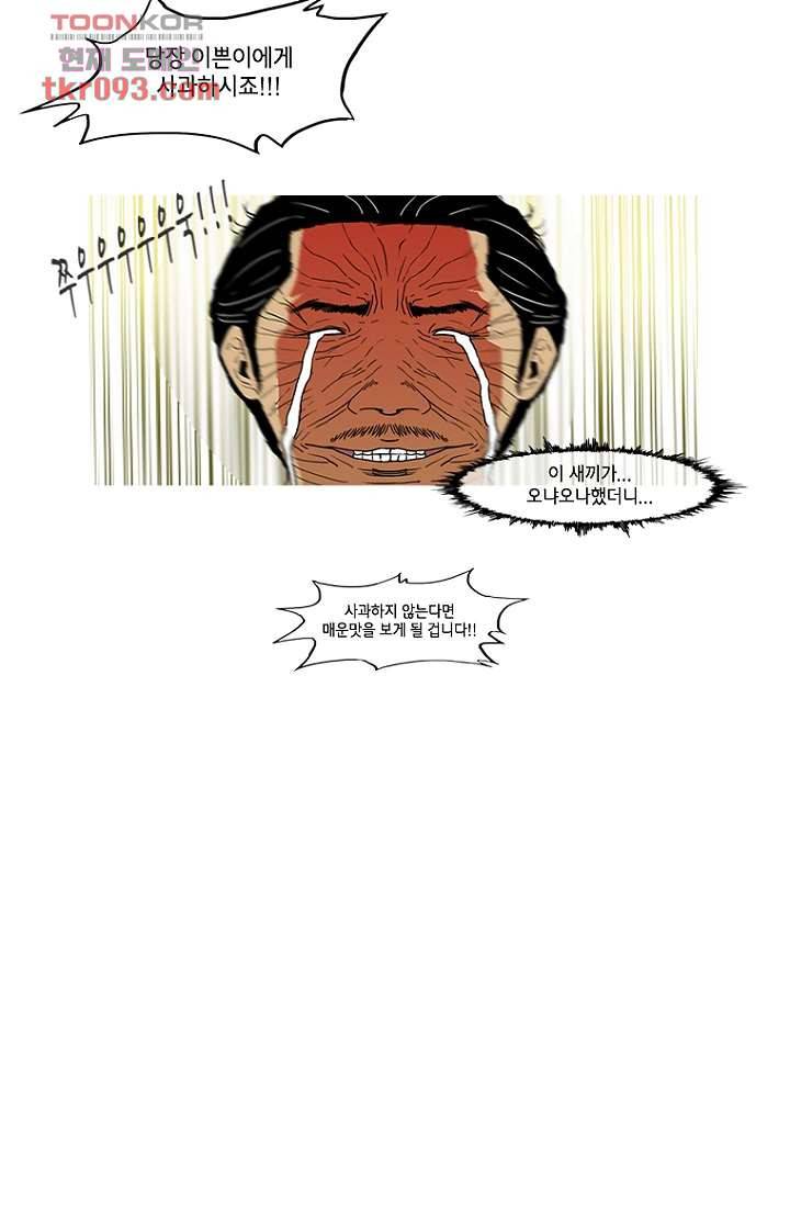 이장본색 30화 28