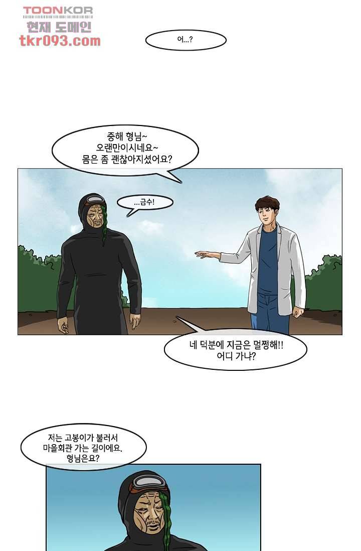 이장본색 30화 29